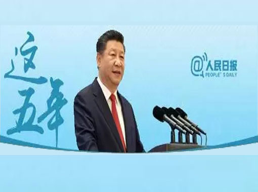 习近平：治国理政100句