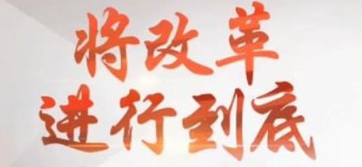 军令状和改革哲学——访汾酒集团党委书记、董事长李秋喜