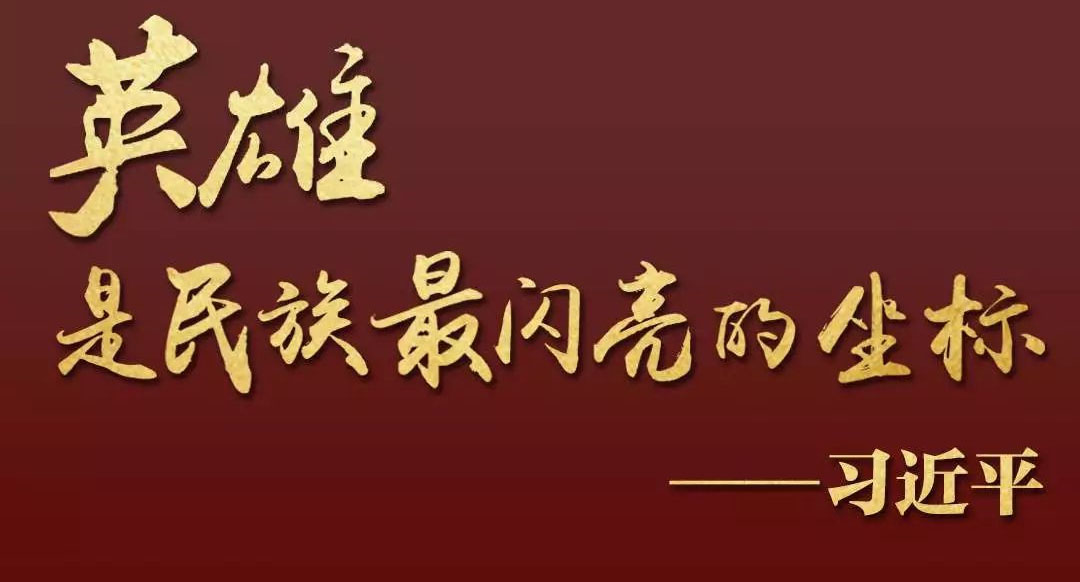 在习近平眼中，他们是民族最闪亮的坐标